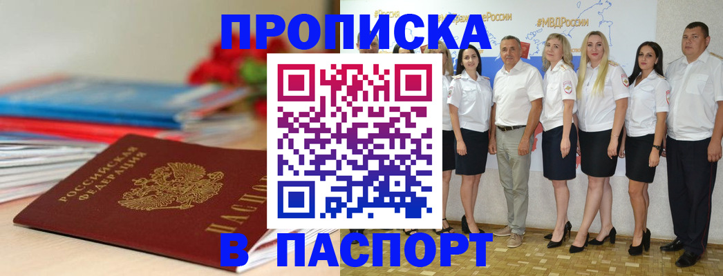 временная регистрация для всех в Костроме