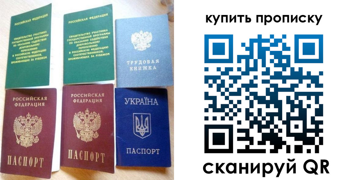 прописка ребенка в Костроме