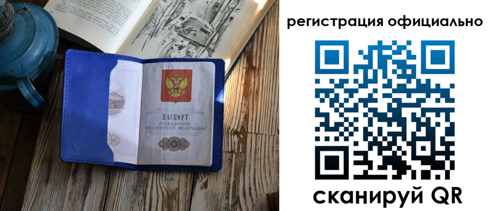 временная регистрация законно в Костроме