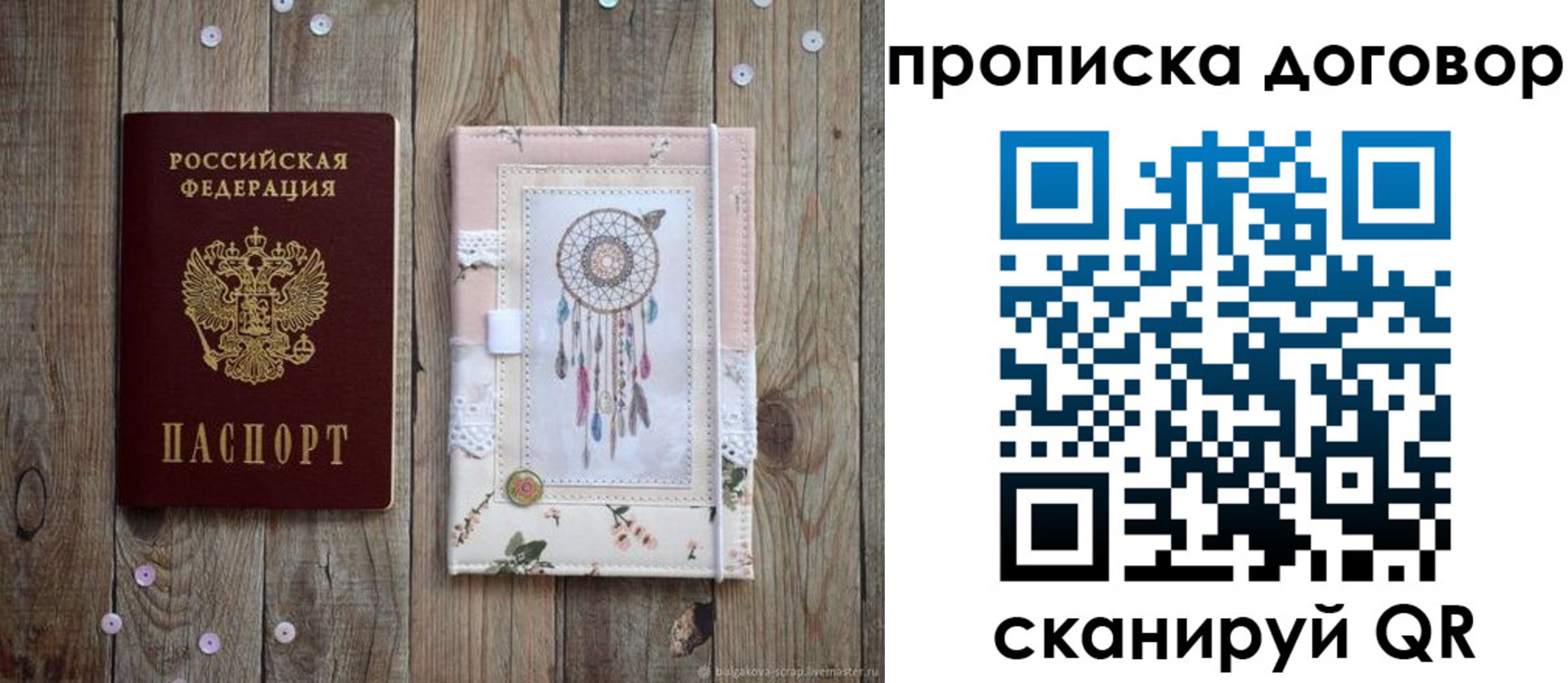 временная регистрация гарантия в Костроме