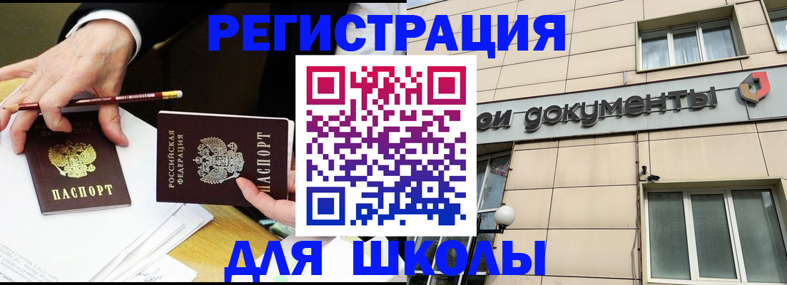 прописка штамп в Костроме