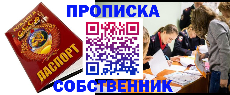 прописка паспорт в Костроме