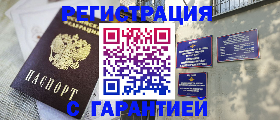 прописка в квартире в Костроме