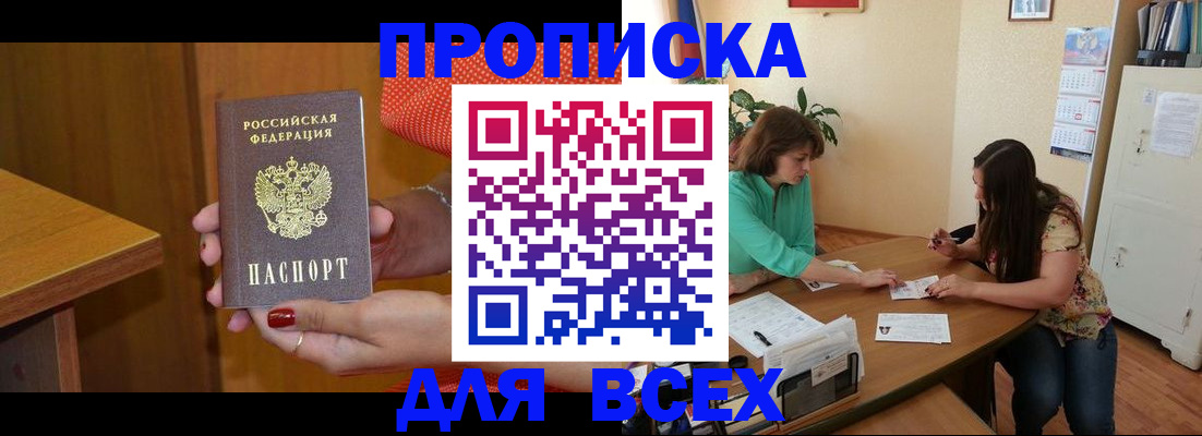 временная регистрация недорого в Костроме