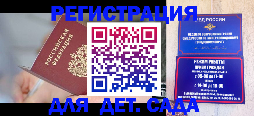 прописка паспорт в Костроме