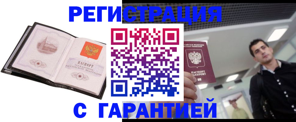 временная прописка в Костроме