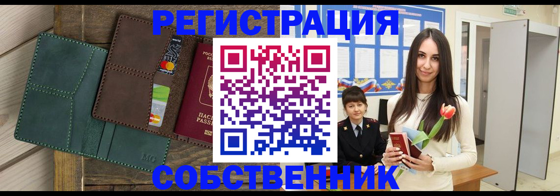 временная регистрация для школы в Костроме