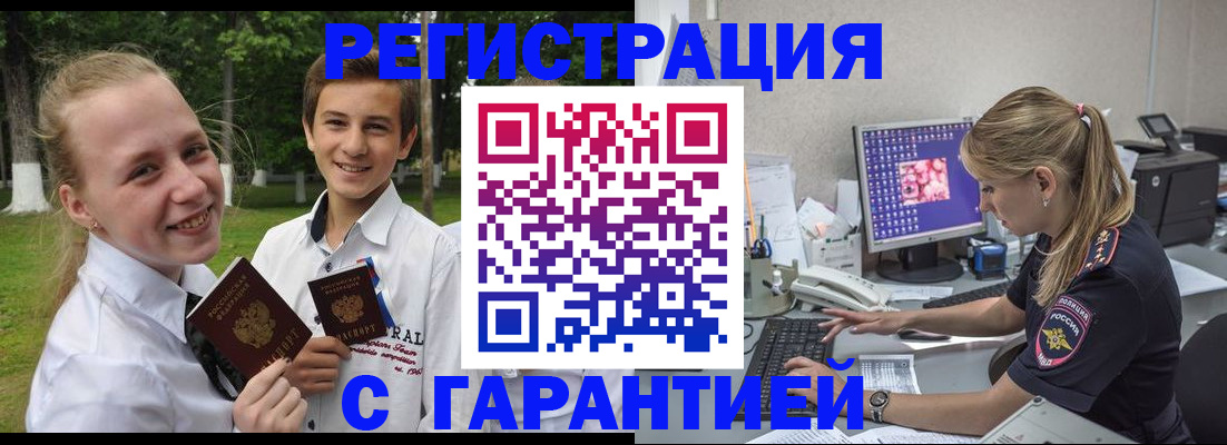 прописка ребенка в Костроме